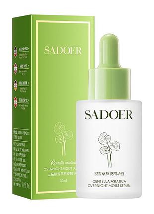 0202050 сироватка для обличчя з азійською центелою sadoer centella asiatica soothing repair serum 30мл