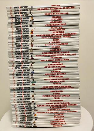 50 книг зачем и почему - серія