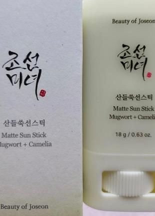 Beauty of joseon matte sun stick: mugwort+camelia (spf 50+ pa++++) – матовий сонцезахисний стік