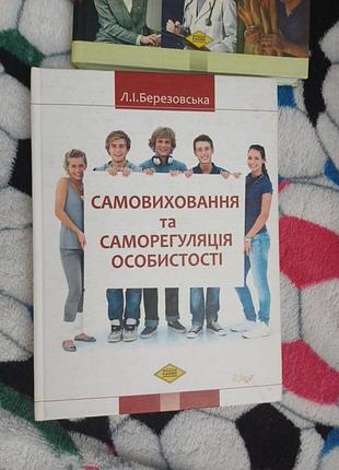 Самопитание осистости автор березовский