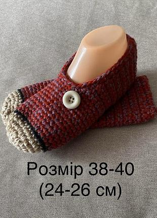 Капці для дому,слідки,теплі шкарпетки,вʼязані капці