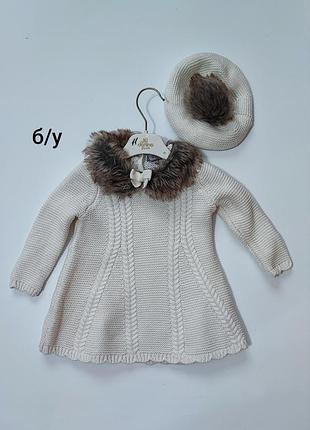 Теплый набор: платье + берет