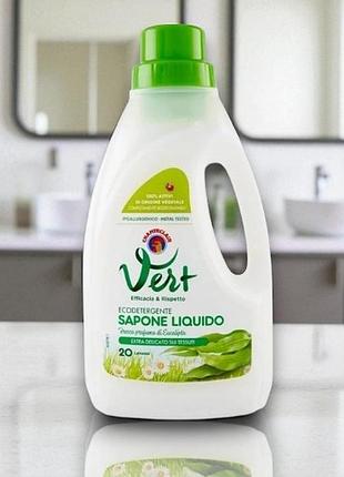 Гель для стирки vert с эфирными маслами 20 стирок 1000 мл