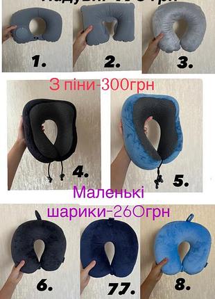 Надувна подушка  для шиї / подушка под шею