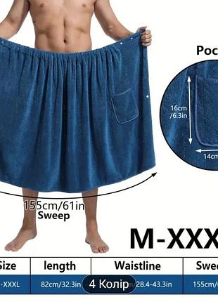 Супер якісний чоловічий рушник в баню / банний рушник / рушник в басейн / рушник в лазню / рушник в сауну / мікрофібра