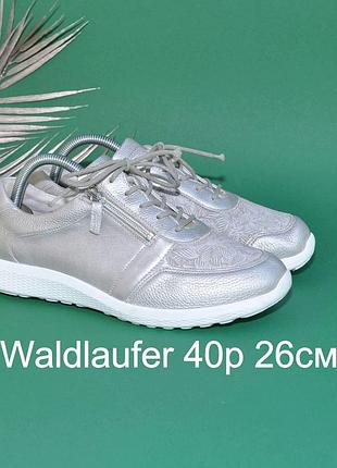 Кожаные женские кроссовки