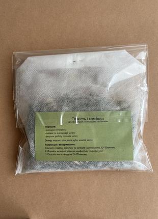 Пакетики для ніг з травами та сіллю