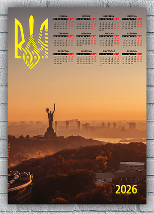 Календарь-постер настенный на 2026 год с патриотическим принтом "ukraine. украина. герб украины. киев. родины иметь"