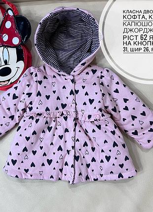 Кофта з капюшоном на кнопках, вітровочка, в сердечко на дівчинку 0-3 міс ріст 62 від джордж стан як нова б/б