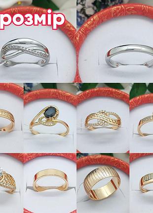 Цены на 2фото 19размер кольццо медсплав и роди xuping, камушки фианиты, обручки, для заручин, спаси и сохраны