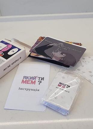 Настольная игра который ты мем? аниме коллекция украинского