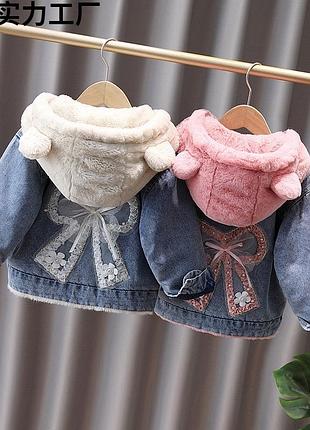 Тепла джинсова курточка для дівчинки