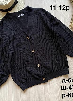 Кардиган 11-12 років