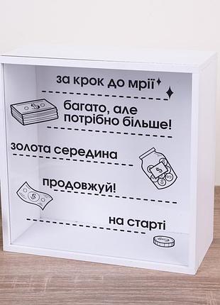 Копилки с надписями