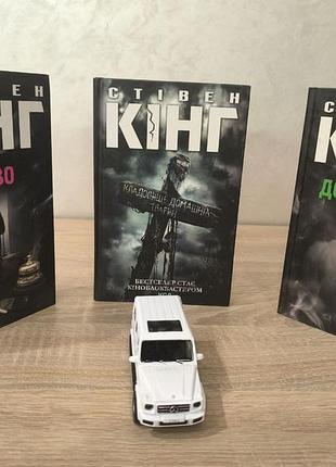 Стивен кинг, три книги в твердой обложке