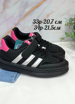 Кросівки 39, р.33,34, комбінований