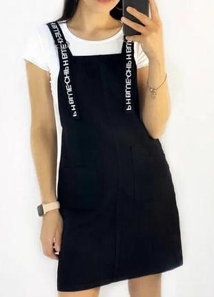 Сарафан джинсовий є обмін