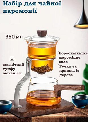 Проливной чайник для заваривания с магнитом  fangyuan fy360 прозрачный цвет