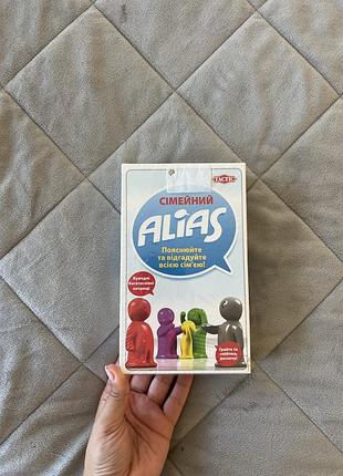 Гра alias нова