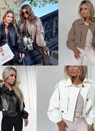 Бомбер женский 
новинка