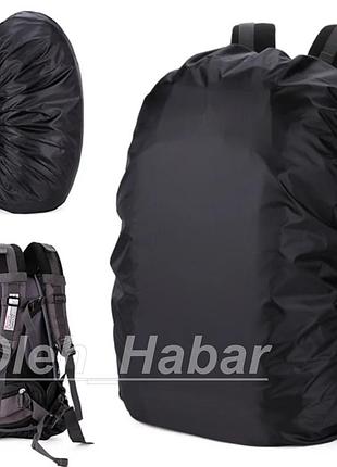 Чехол на рюкзак водонепроницаемый. рейнкавер 60 л. (черный) (1650)