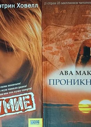 Детективы и триллеры