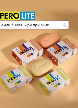 Мило проти акне на тілі perolite