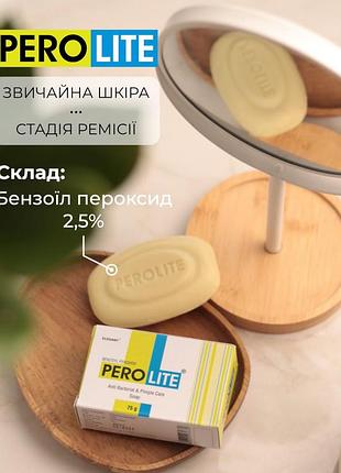 Мило проти акне на тілі perolite 3