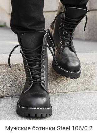 Steel 10 eye boots черевики гомілкові залізний носок стіли сталь залізо шурупи метал протектор platf