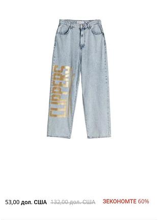 Фирменные джинсы от bershka + nba