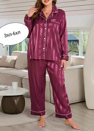 Атласна піжама великого розміру