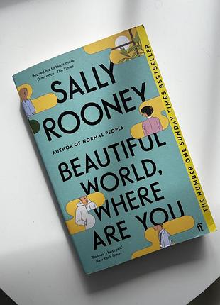 Книжка англ мовою “beautiful world where are you”