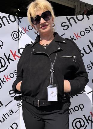 Косуха жіноча