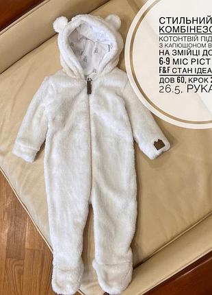 Демі комбінезон капюшон з вушками 6-9 міс ріст 74 на блискавці