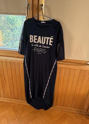 Платье длинное синее в спортивном стиле