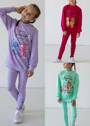 Костюм теплий начос стіч бембі сімба світшот лосіни