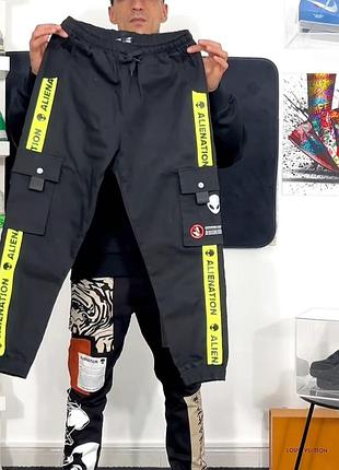 Очень крутые стильные новые карго alienation