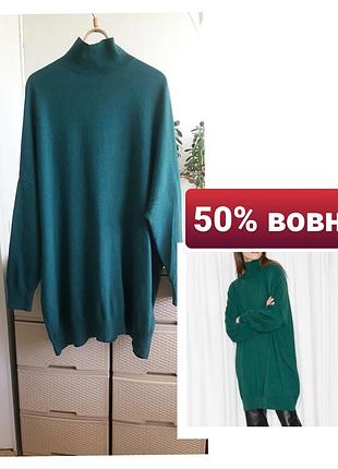 Темно-зеленый шерстяной гольф оверсайз короткое платье джемпер &amp; other stories