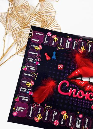 Настільна гра "спокуса" для дорослих. 3
