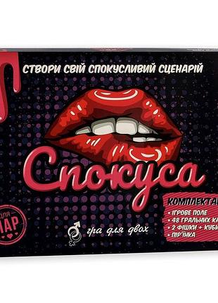Настільна гра "спокуса" для дорослих. 6