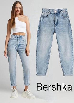Bershka olivia блакитні джинси мом