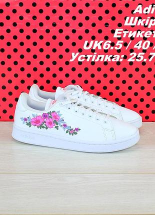 Кроссовки adidas