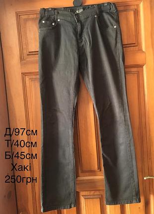 Джинси/хакі