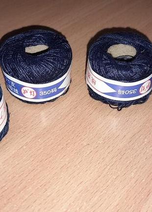 Нити цвет темно - синий. внимательно читайте условия пересылки!!!