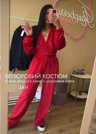 Костюм двойка