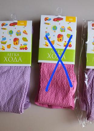 Бавовняні дитячі колготки