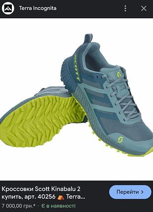 Kроссовки стильные треккинговые беговые оригинальные scott kinabalu power#x mens trail running shoes на gore-tex
модель унисекс