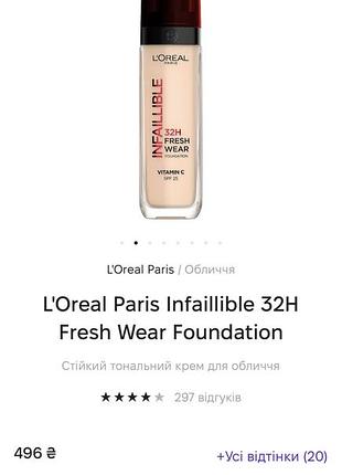 L'oreal paris infaillible 32h fresh wear foundation