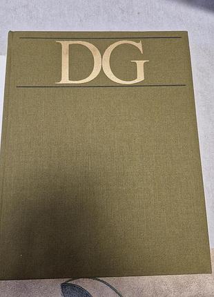 Дрезденская галерея (немецким языком)