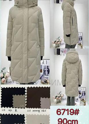 Зимова куртка